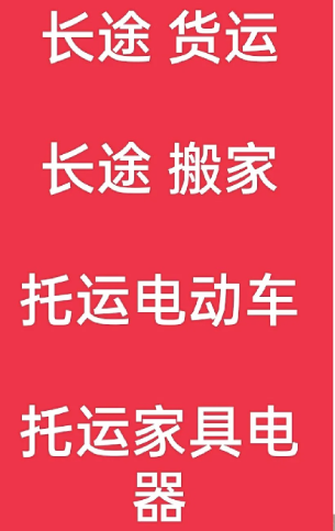 湖州到格尔木搬家公司-湖州到格尔木长途搬家公司