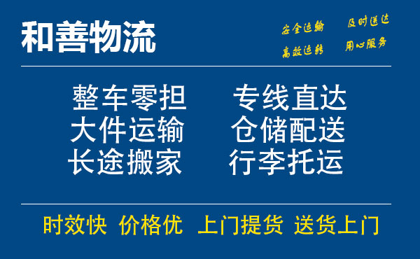 苏州到格尔木物流专线